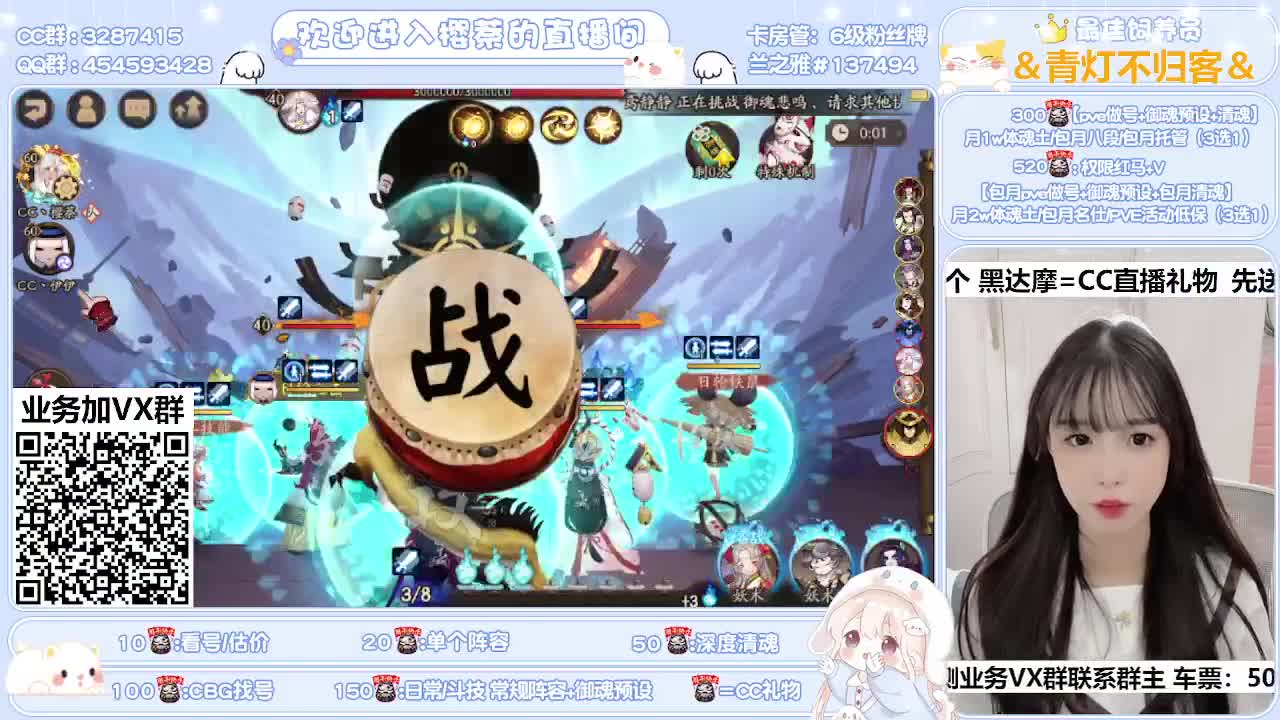 调号/清魂/托管/斗技 第2段