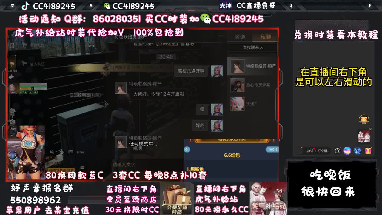 80换永久蓝C代抢时装 第1段