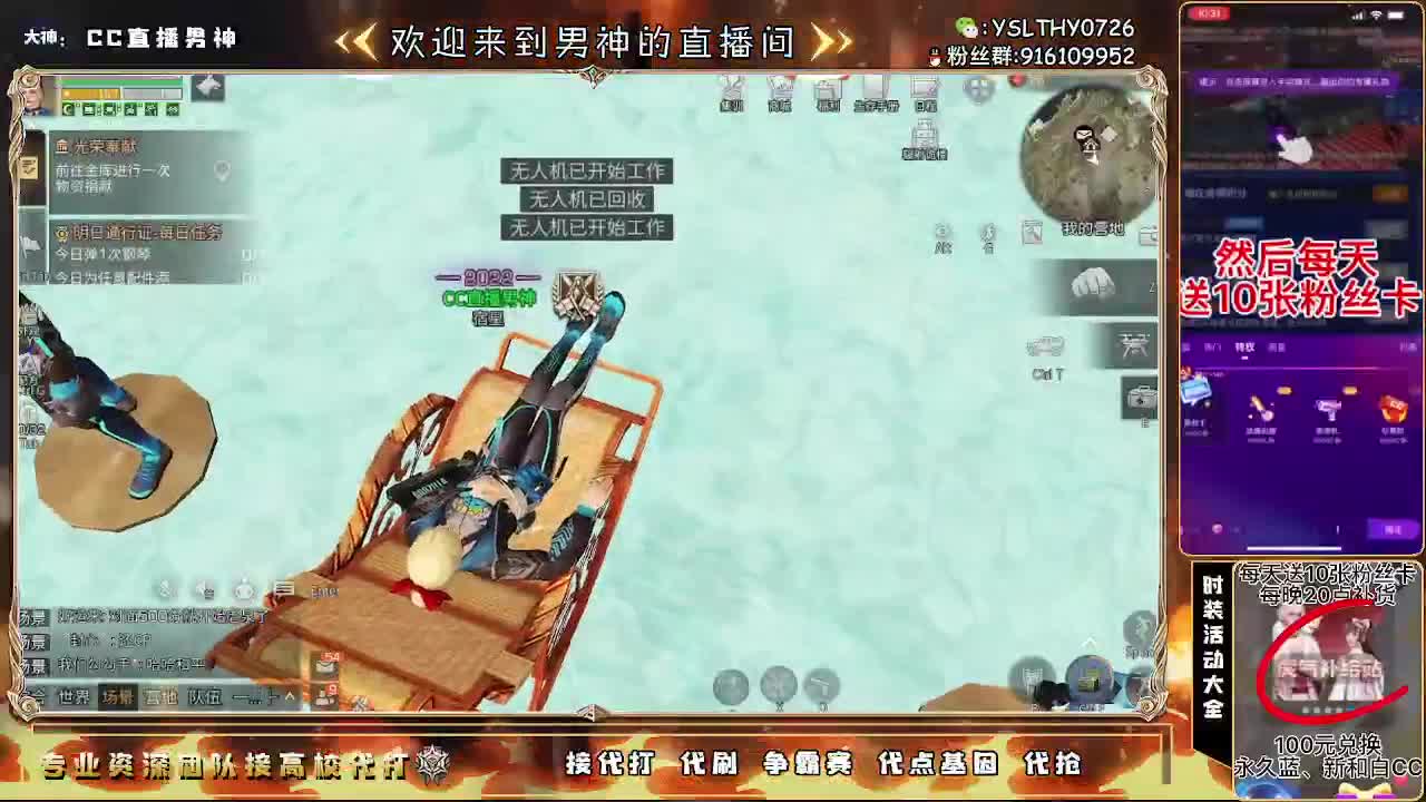 80换永久CC30换秒到CC 第3段