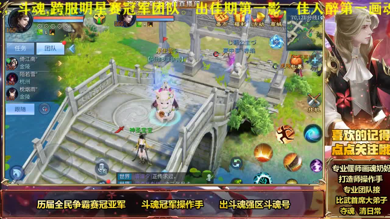 专业画魂奶妈偃师 第2段