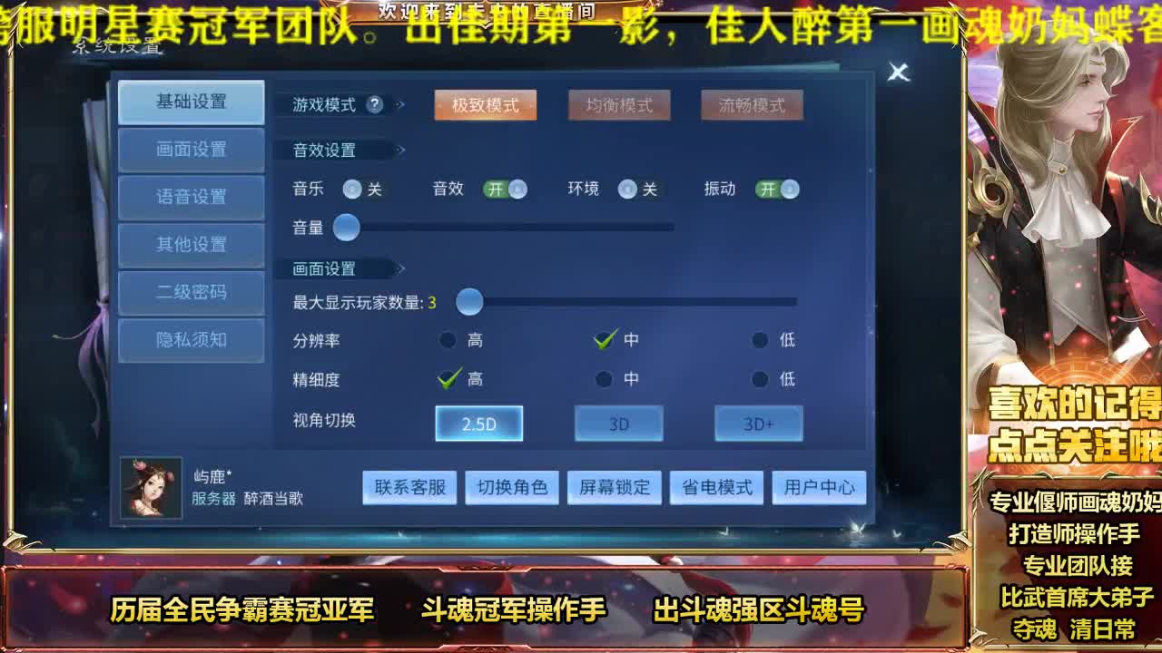 专业画魂奶妈偃师 第3段