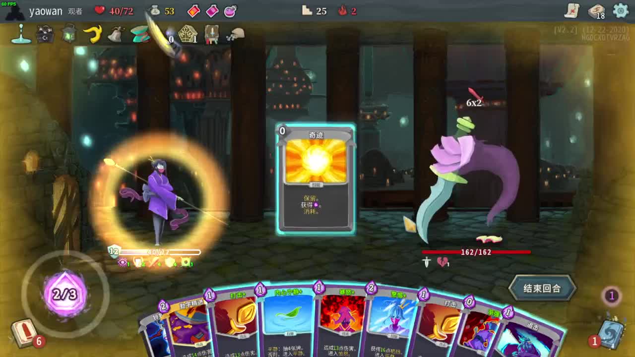 药丸的茶座 第1段