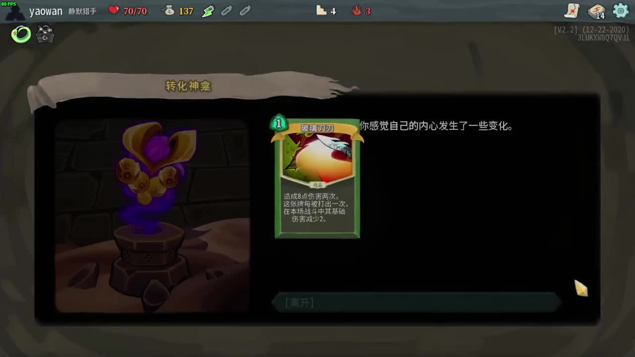 药丸的茶座 第2段