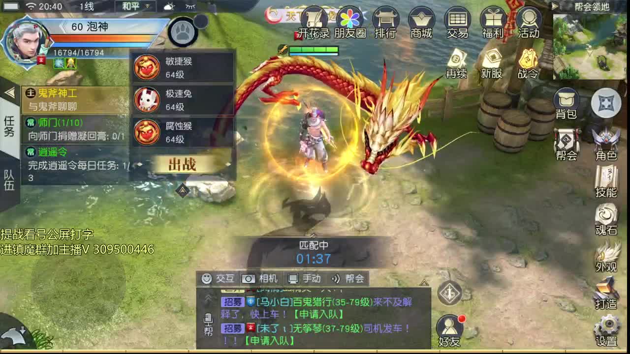 初心服解疑答惑 第1段