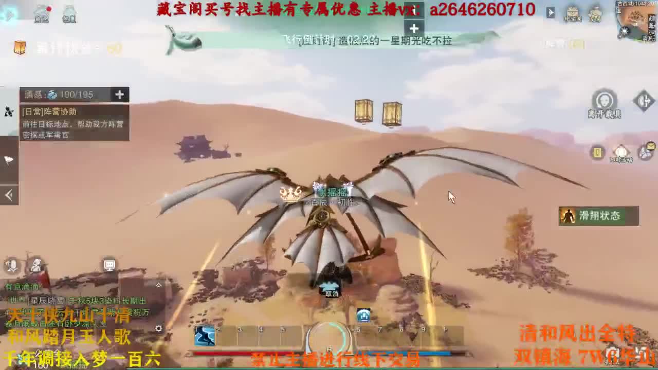摇摆船 第1段