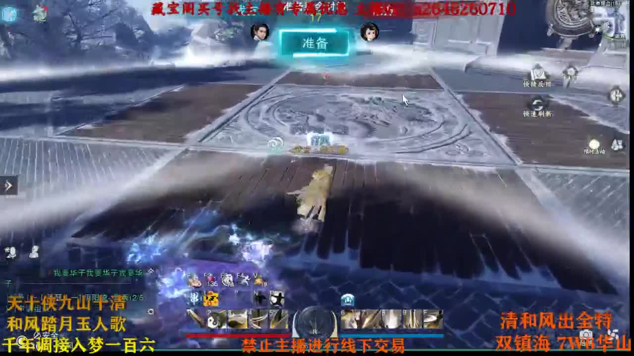 摇摆船 第2段