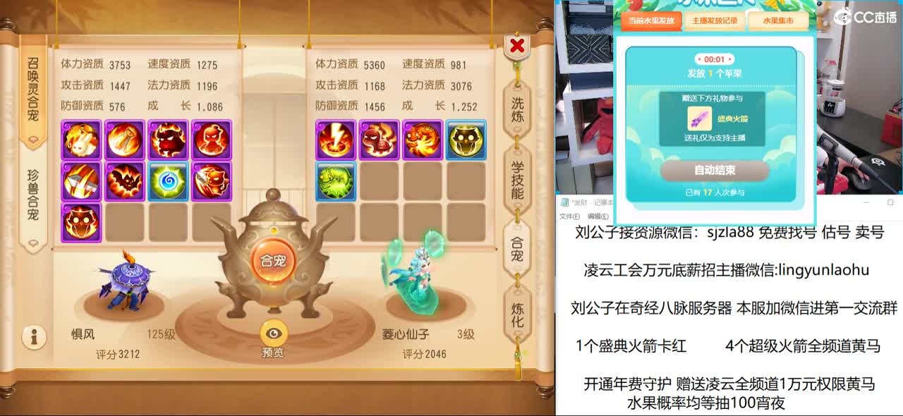 年度决赛 感谢陪伴 第2段
