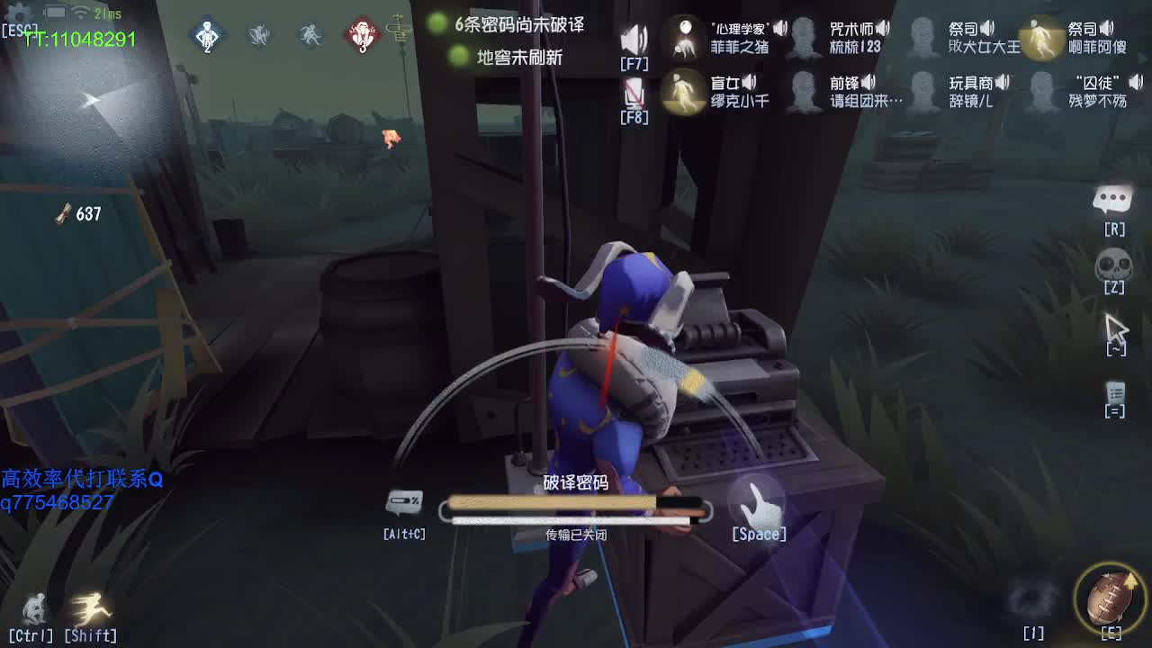 监管者点播~ 第2段