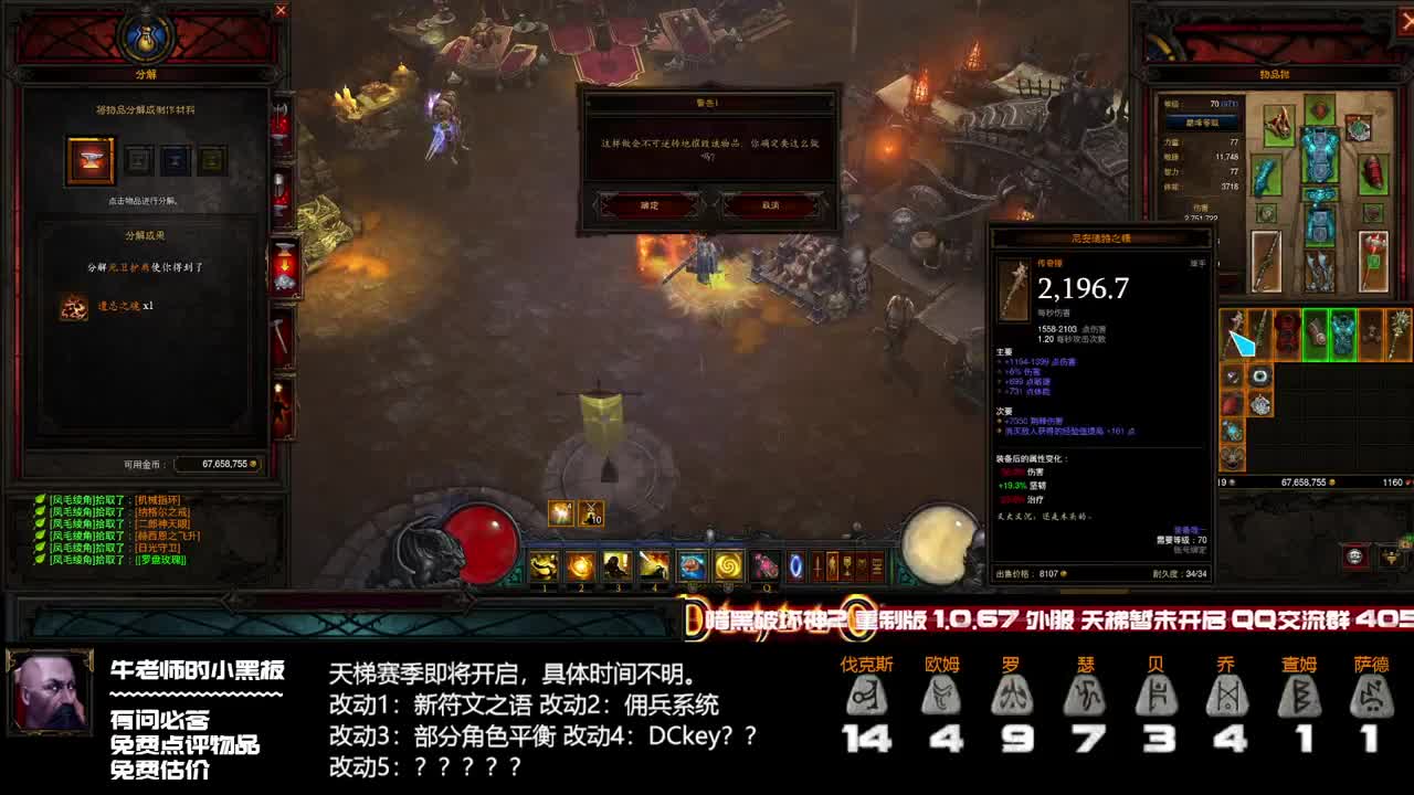 坐等新版本D2R，无聊回来玩玩D3 第1段