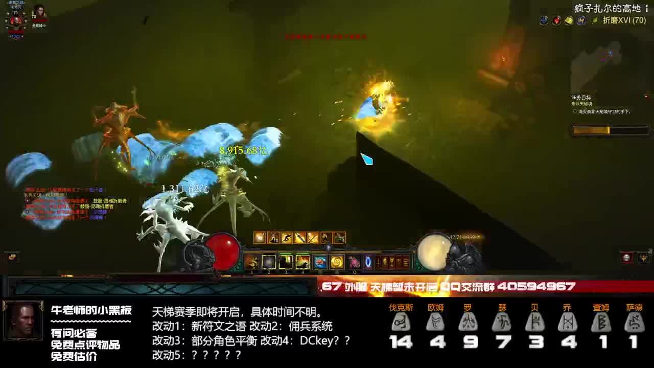 坐等新版本D2R，无聊回来玩玩D3 第2段