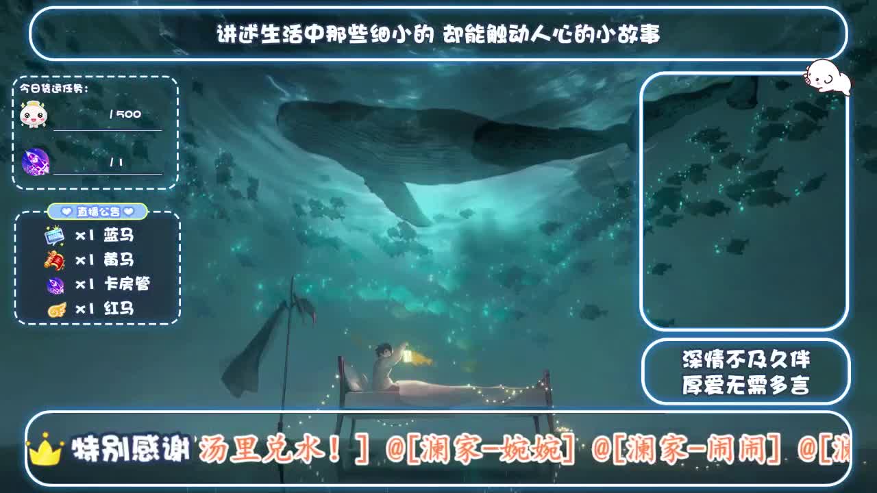倩女好声音（故事电台） 第2段