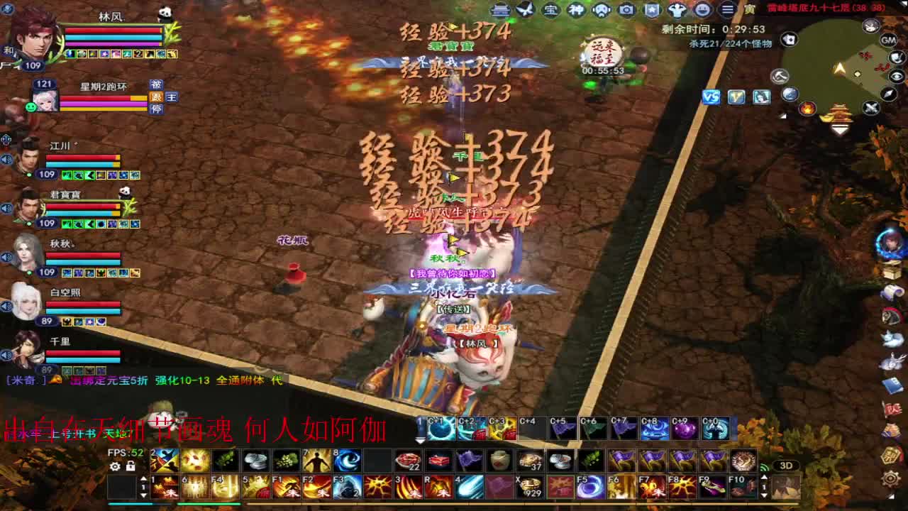 月涌江流 第1段