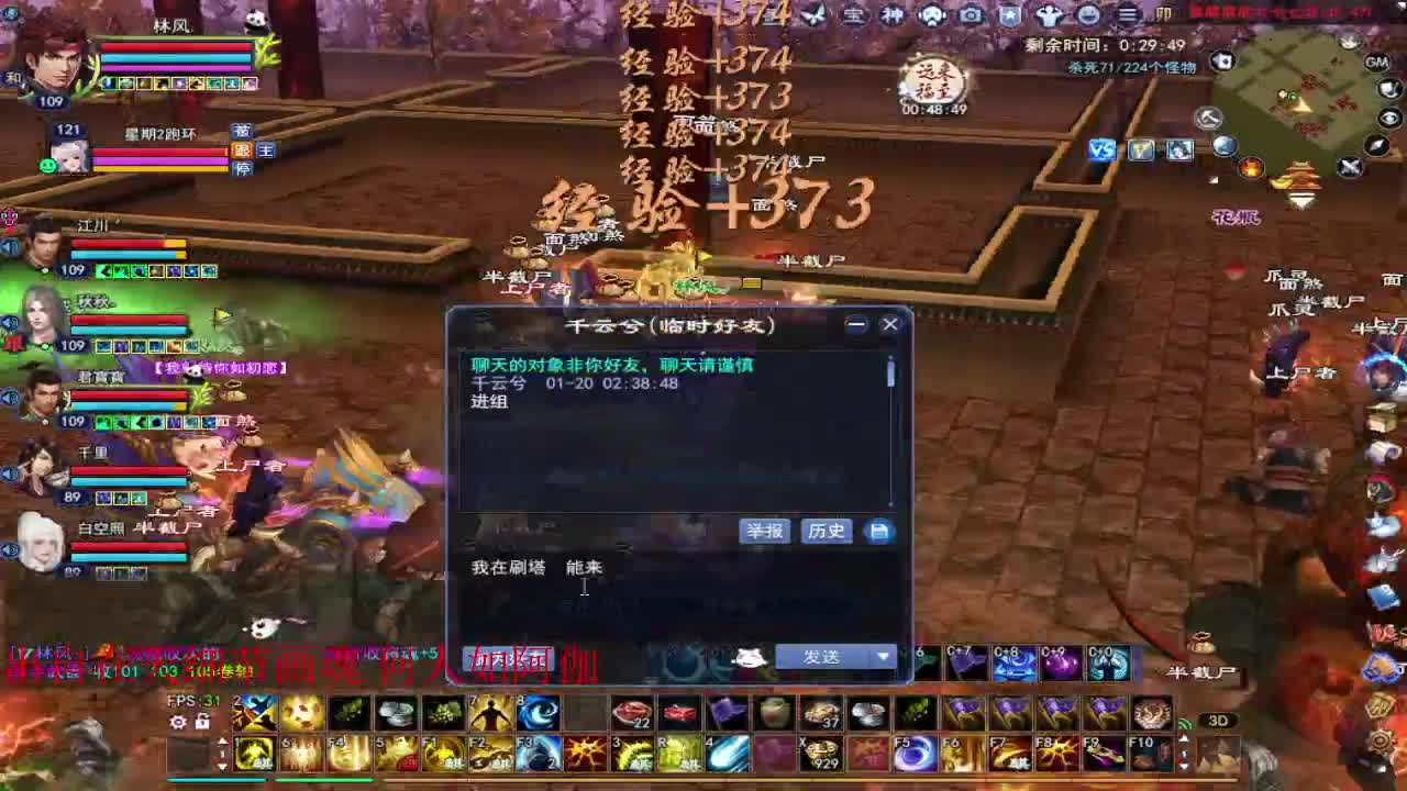 月涌江流 第2段