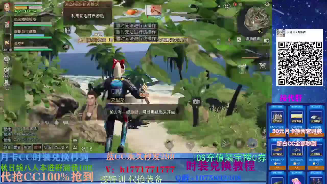 80换永久CC30秒到两套代抢CC 第1段