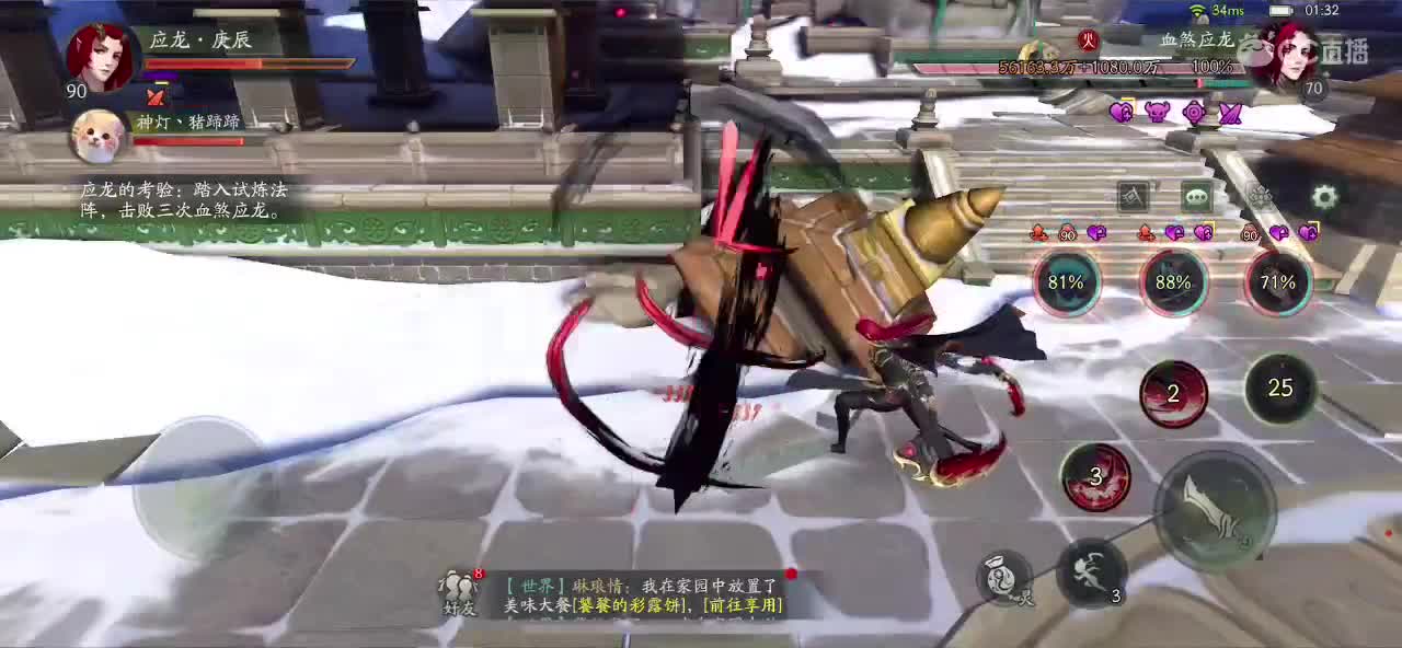 神都夜行录 第1段