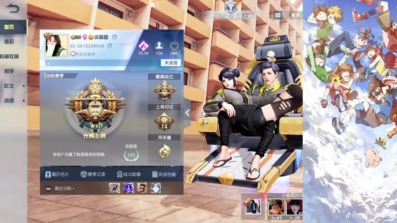天下第一好男人cpdd，优质妹妹来 第4段