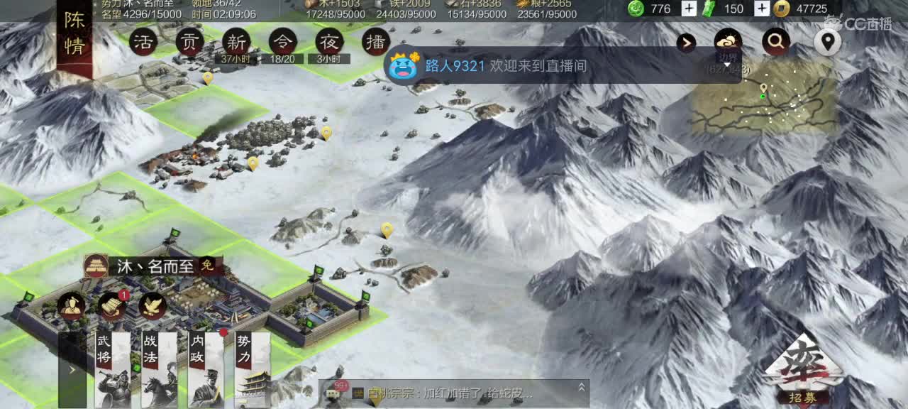 s1,2开荒中，接 开荒 修车 配将等 第1段