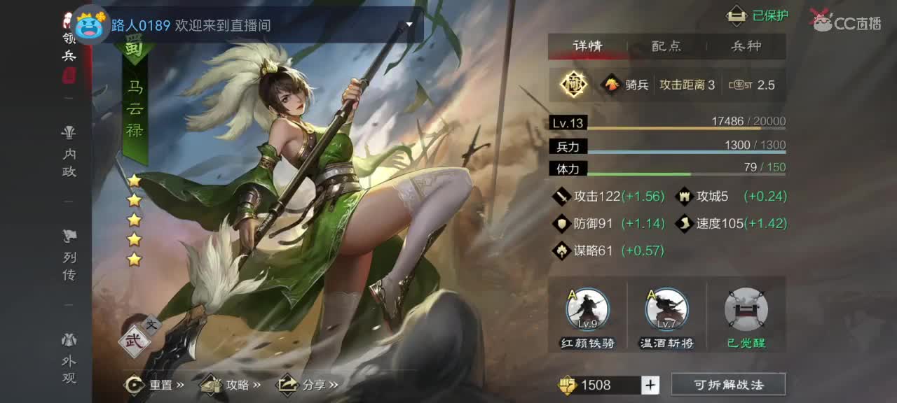 s1,2开荒中，接 开荒 修车 配将等 第2段