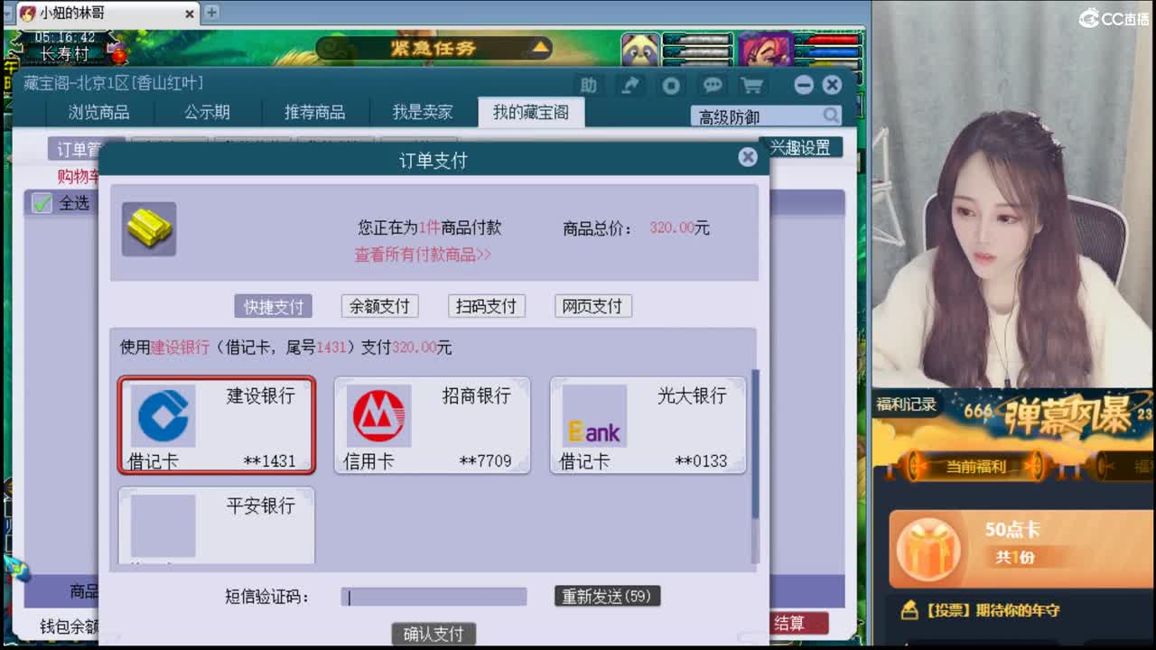 官方推荐打书主播  香山红叶 第4段