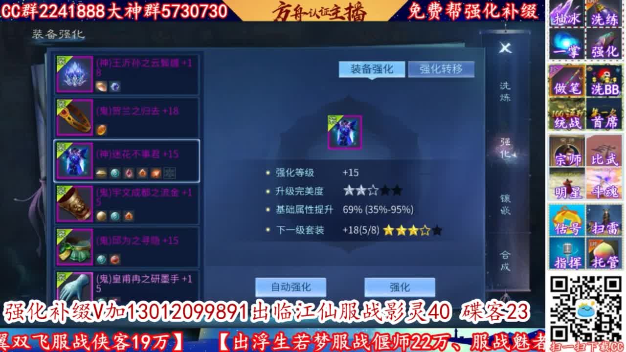 方舟认证强化大师，专接强化补缀！ 第1段