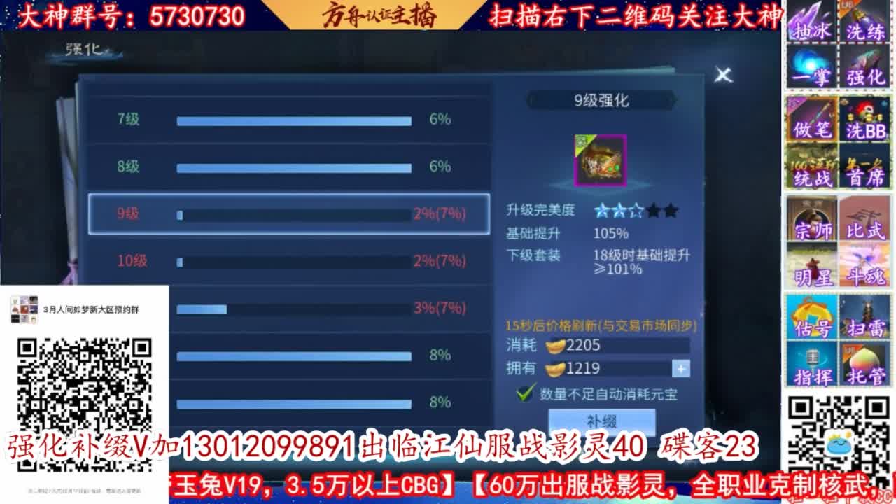 方舟认证强化大师，专接强化补缀！ 第3段