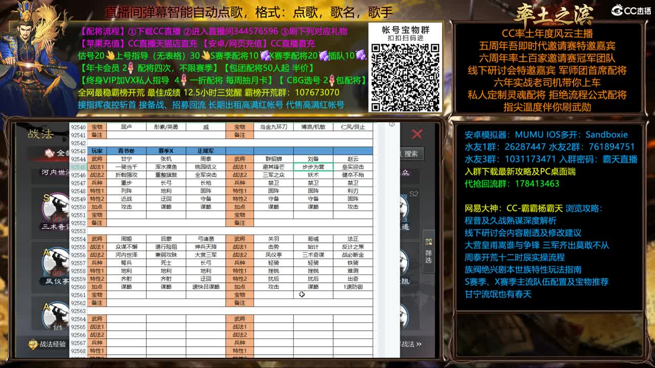 2924 S2开荒 第1段