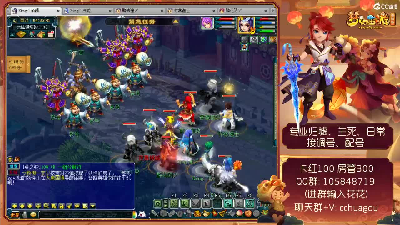 中岳嵩山175专业归墟生死：广东主播 第2段