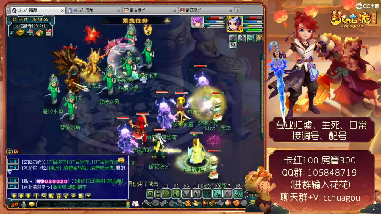 中岳嵩山175专业归墟生死：广东主播 第3段