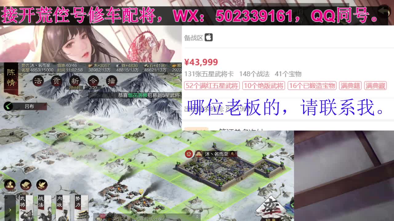 s1,2开荒中，接 开荒 修车 配将等 第1段