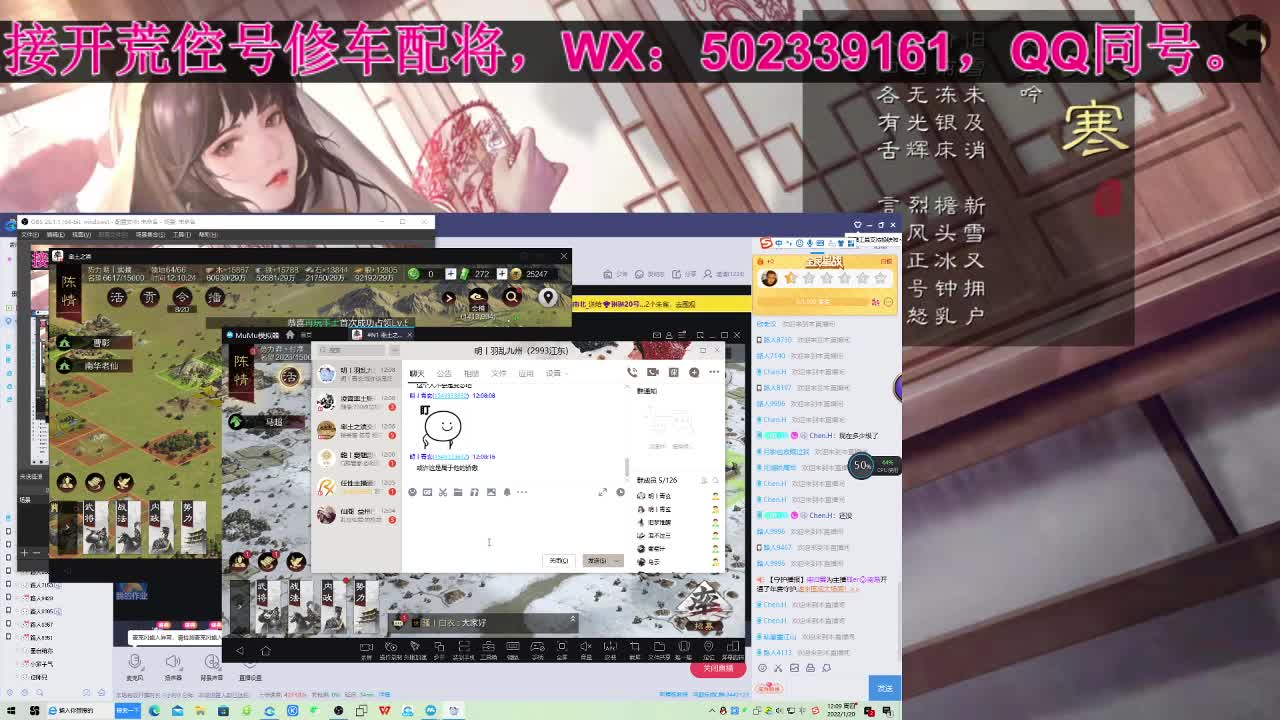 s1,2开荒中，接 开荒 修车 配将等 第2段