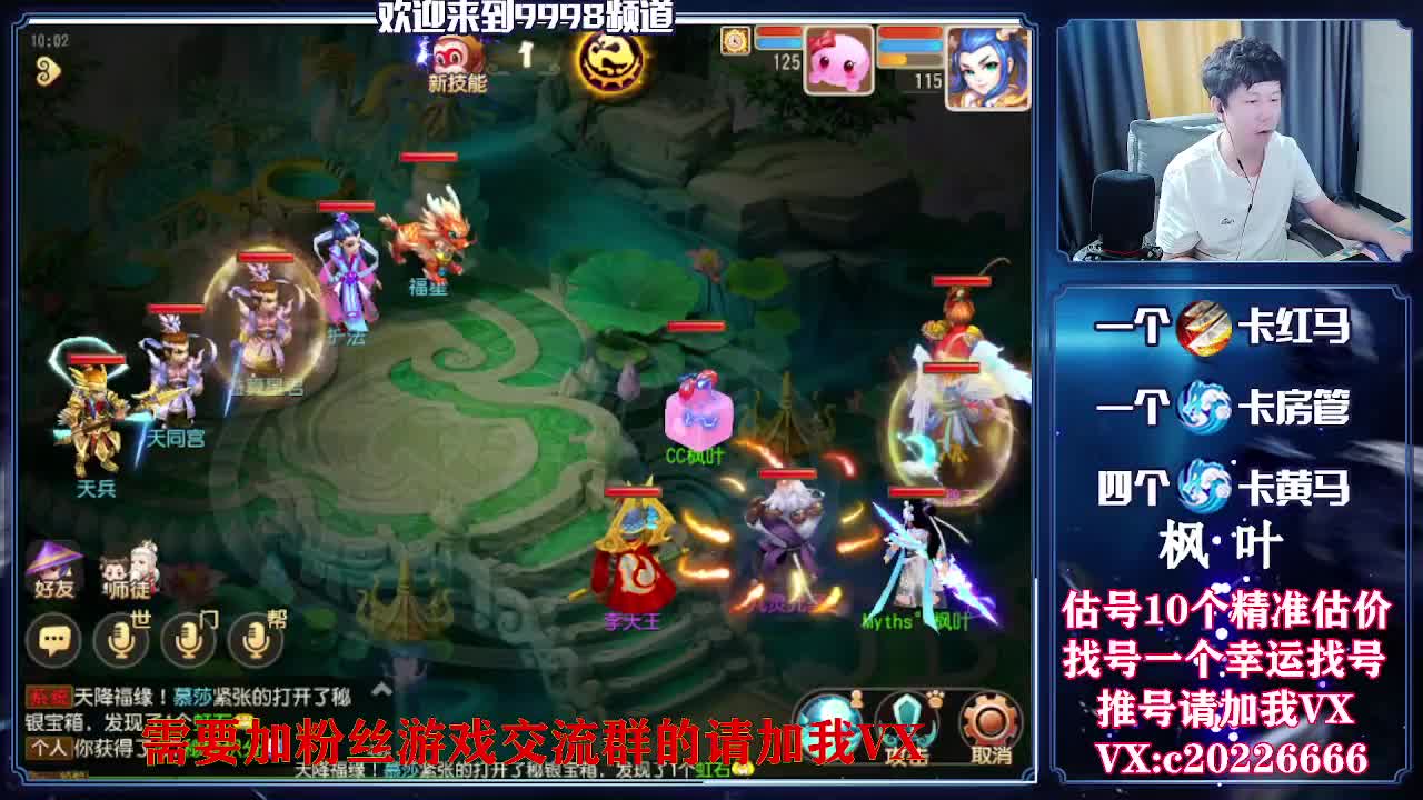 接资源，估号找号推号 第1段