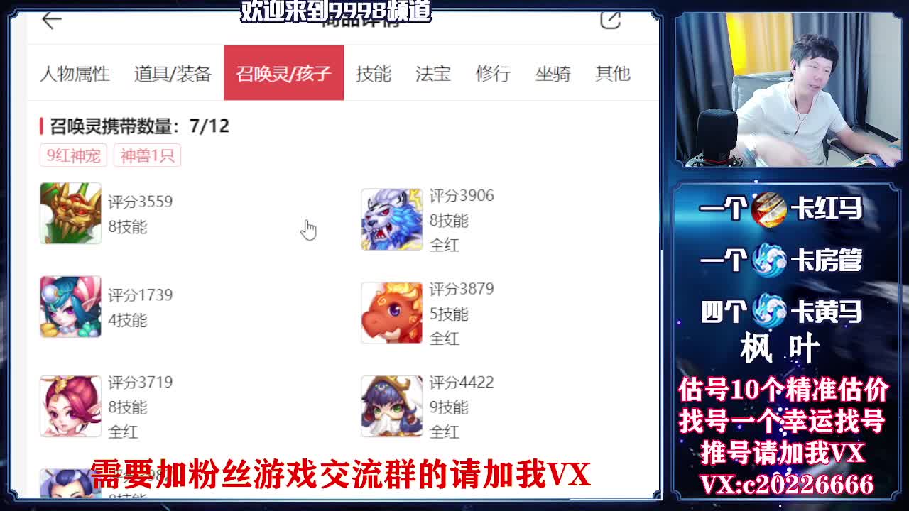 接资源，估号找号推号 第2段