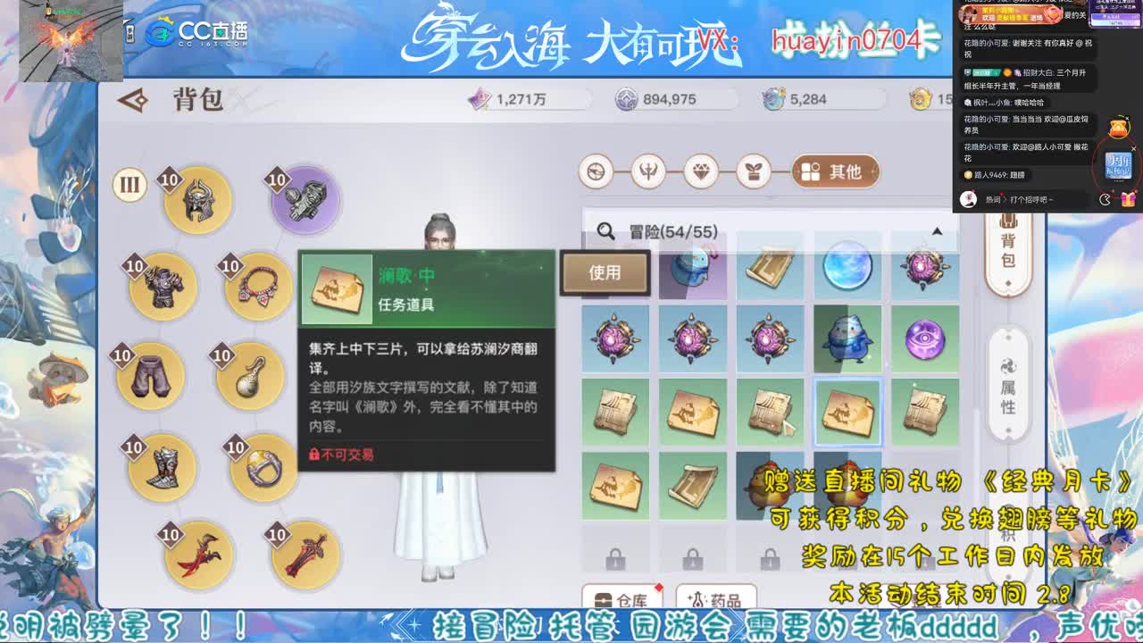 来CC直播，送月卡兑换稀有翅膀