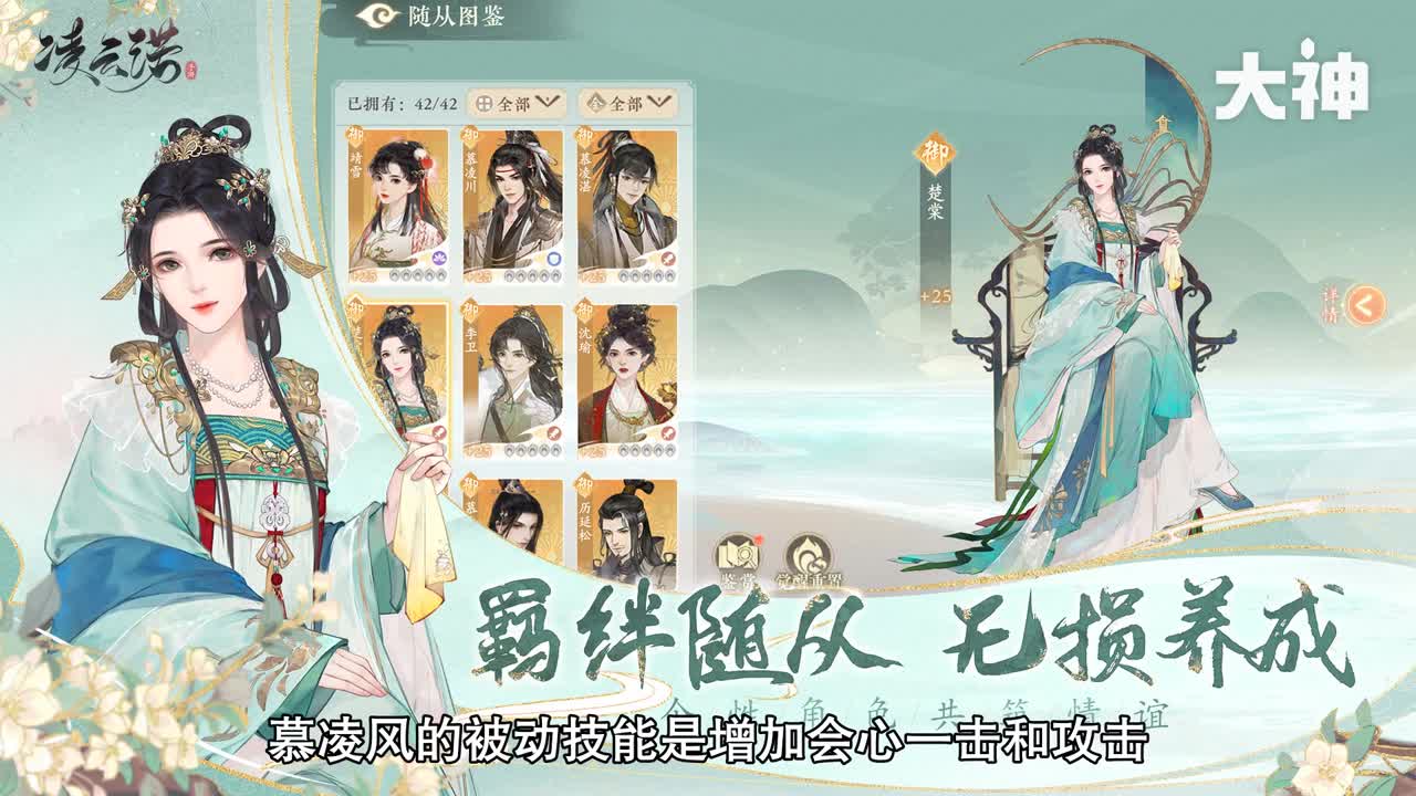 凌云诺新手随从怎么选