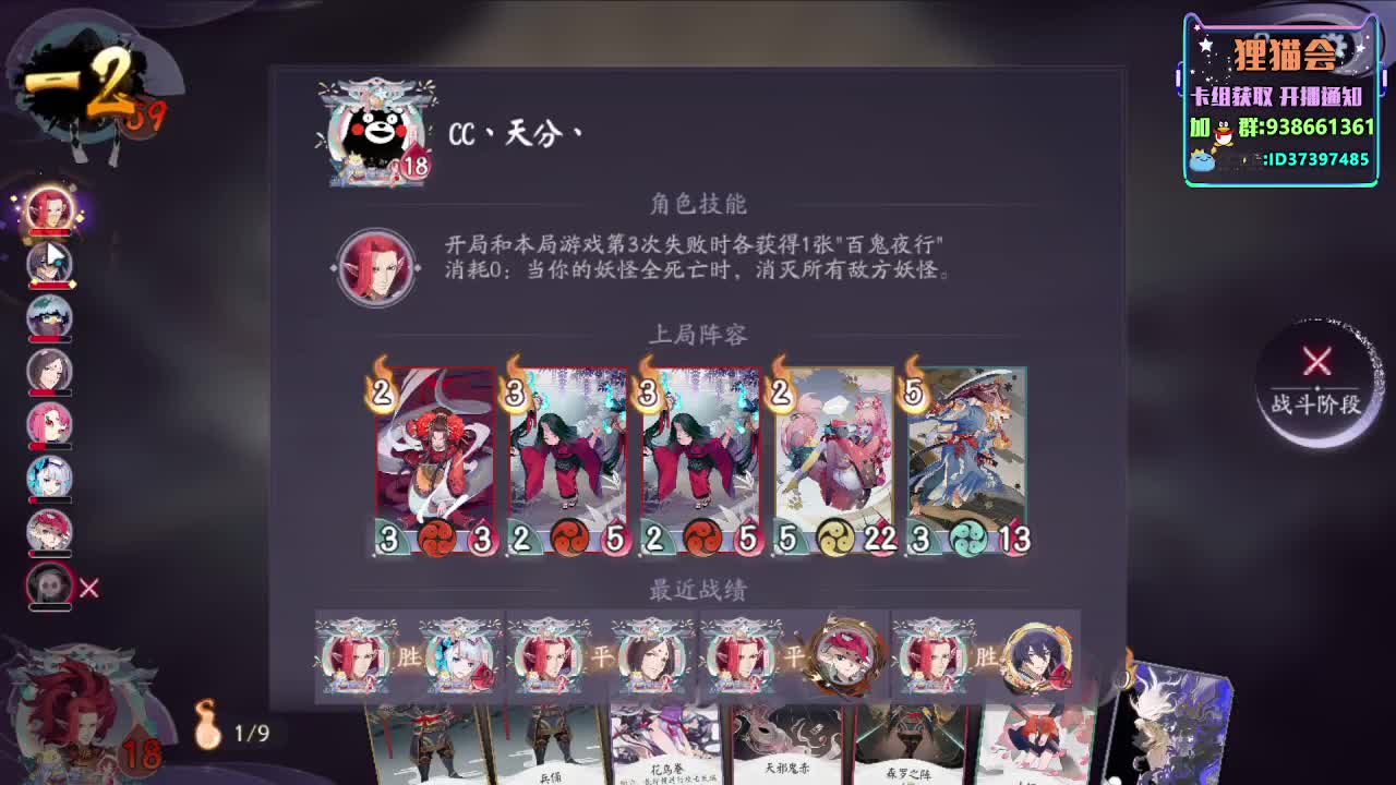 来了来了【狸猫会】 第2段