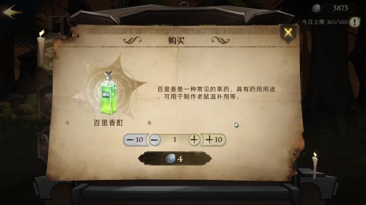 开心不请自来 第2段