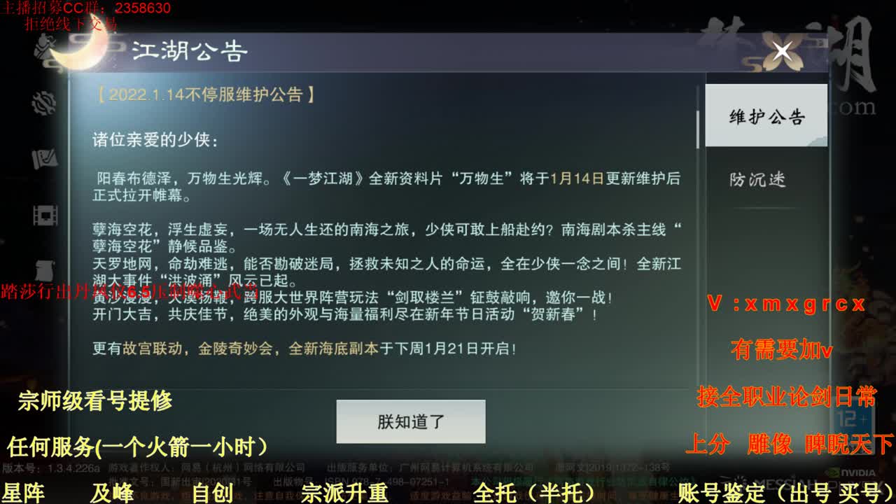 看号  提修   账号估价  托管 第2段