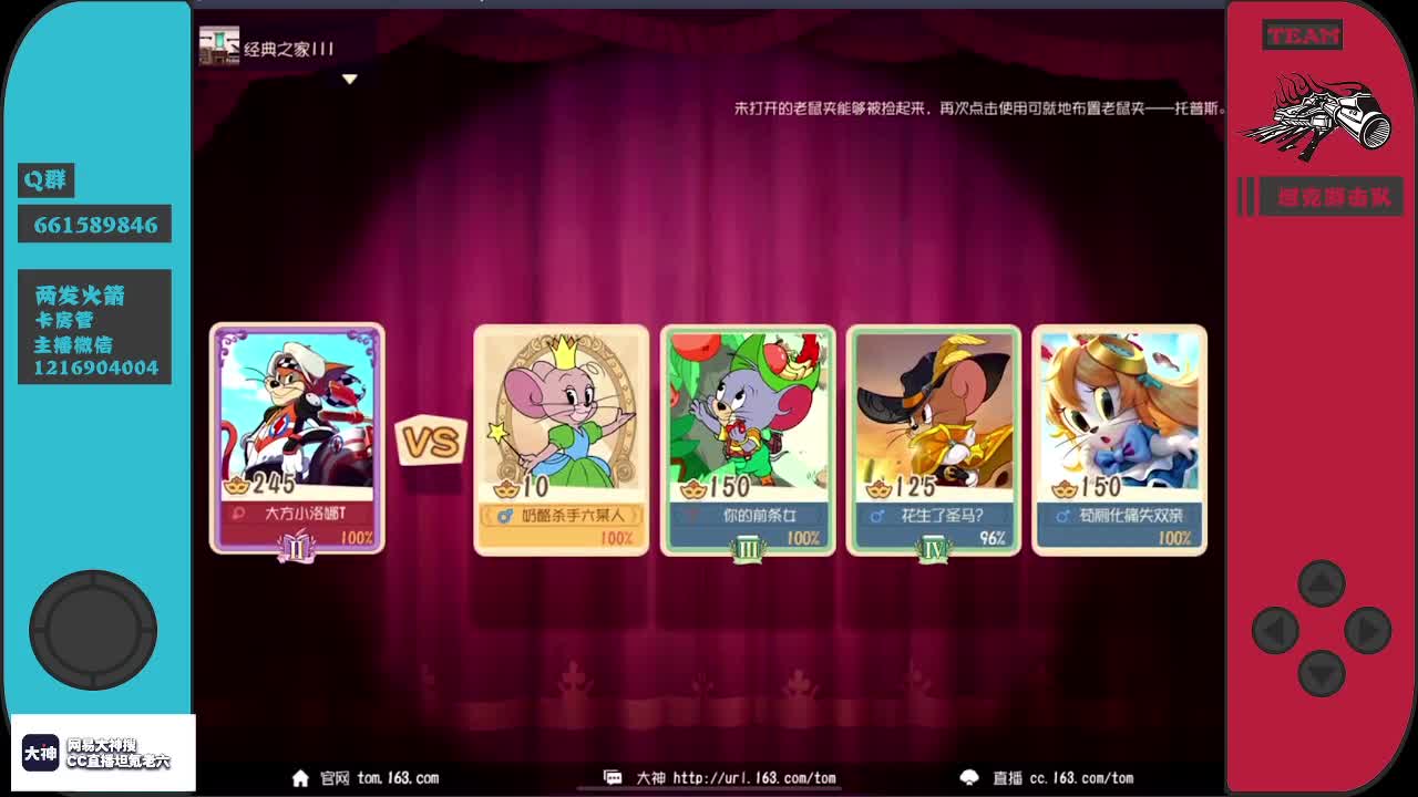 老夫掐指一算，今日必上大分！ 第2段