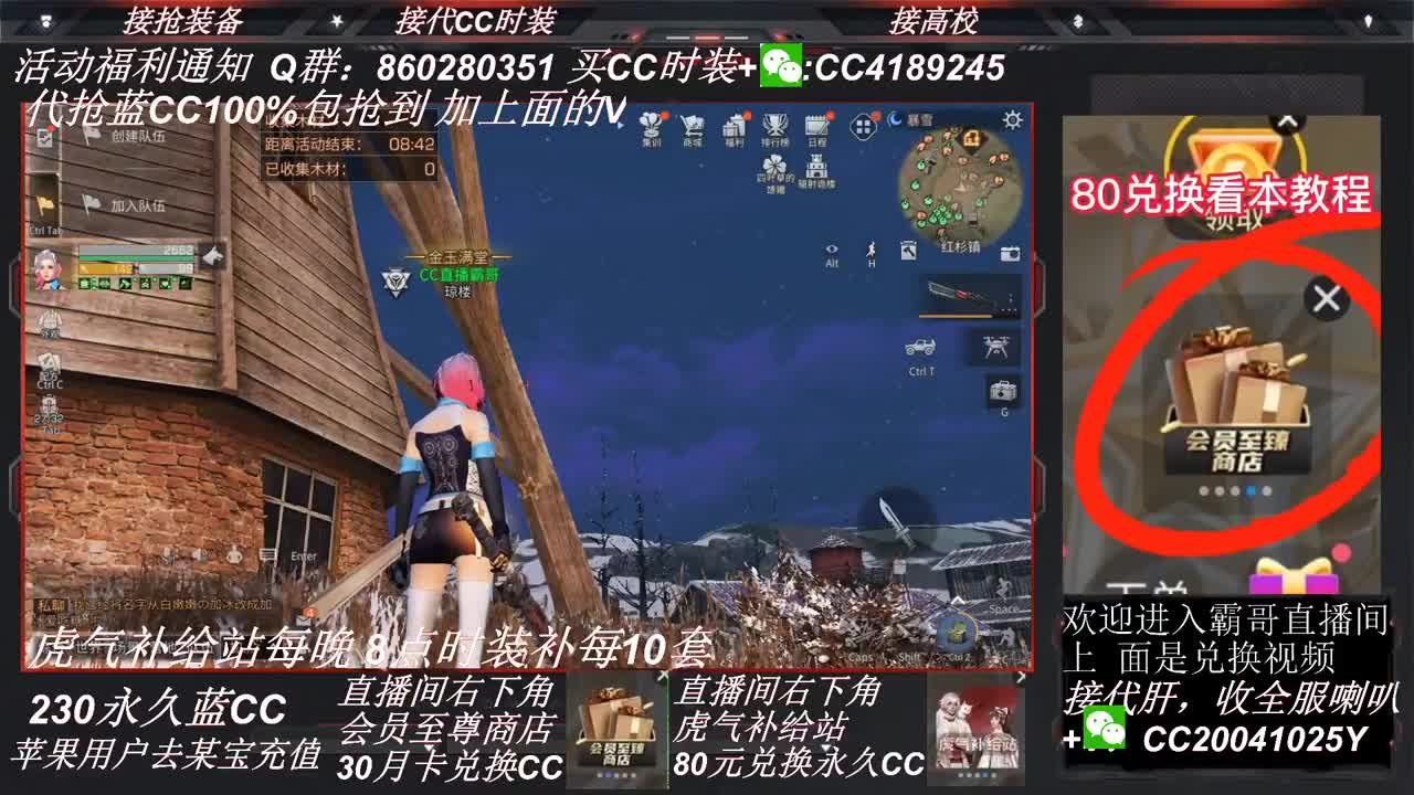 80换永久蓝C代抢时装