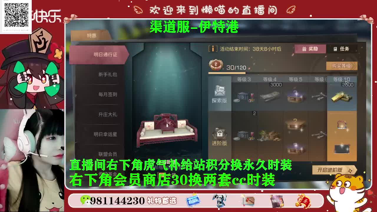 30换两套cc限定时装 第2段