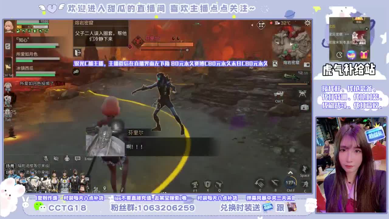 甜瓜免费送时装啦