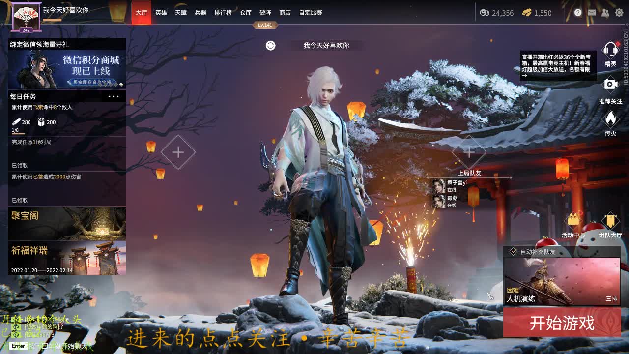人来人往，留下的都是真的 第1段