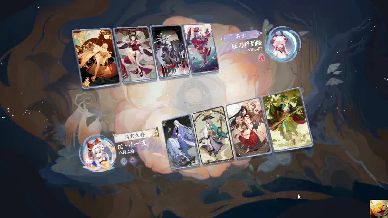 与君久伴 — 狸猫会 第1段