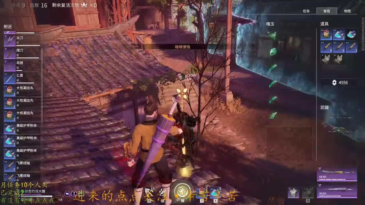 人来人往，留下的都是真的 第2段