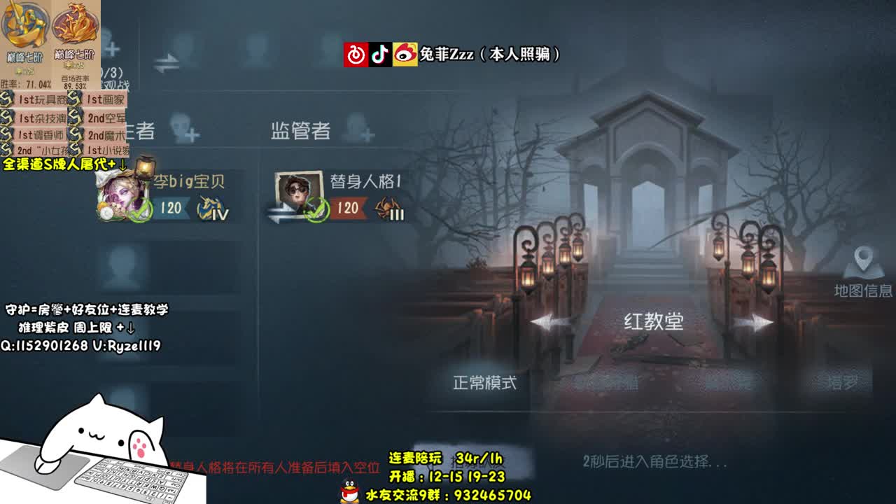 巅七双皇~S人皇~ 第2段
