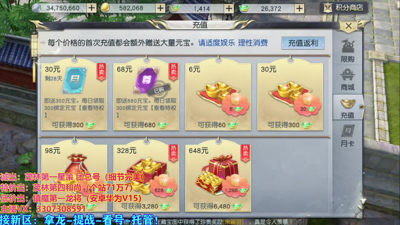 看号提战托管！ 第2段