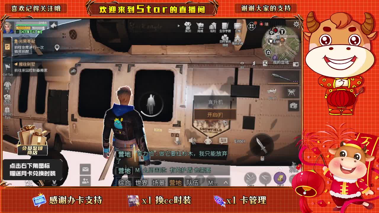 100元兑换三套永久cc时装 第2段