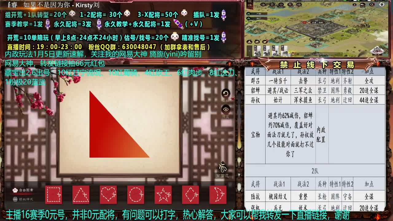 【配将】0元大神精准配将，教学