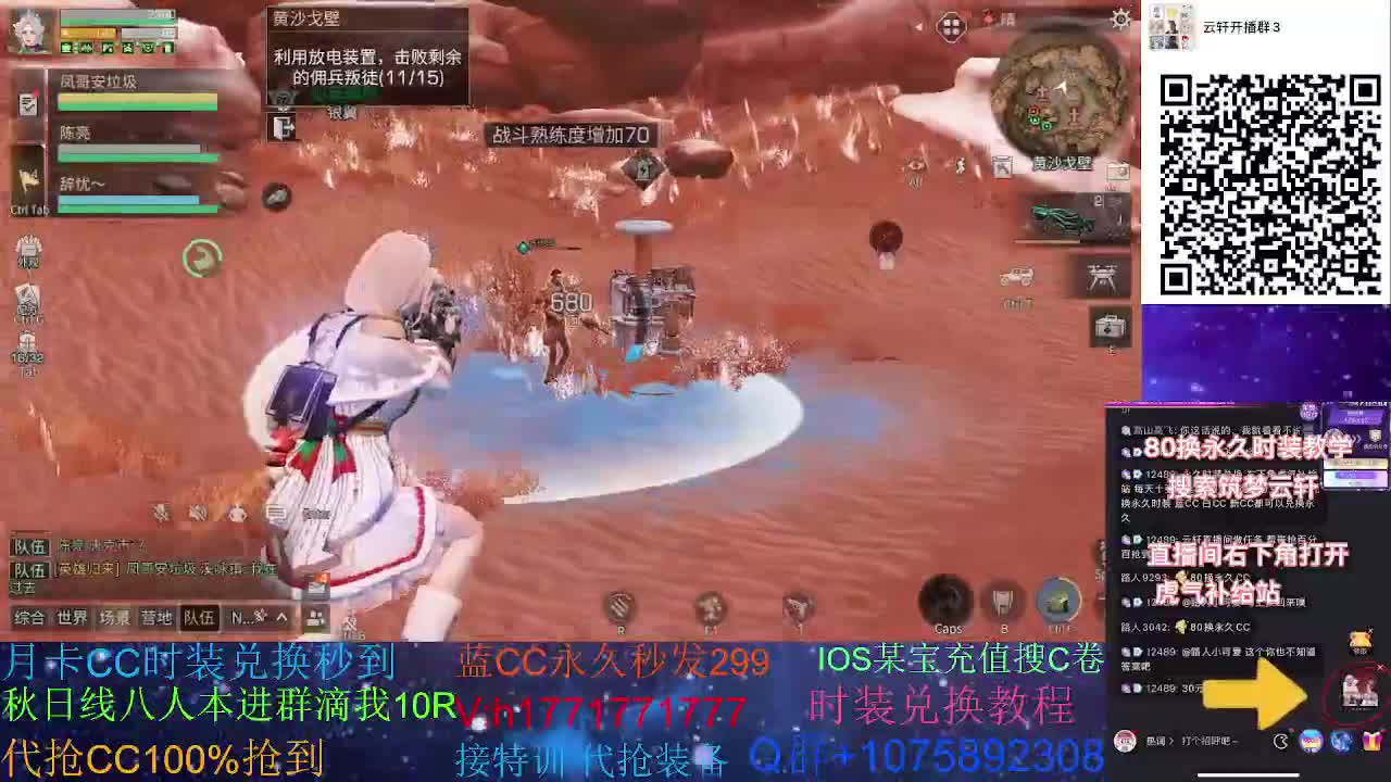 80换永久CC30秒到两套代抢CC