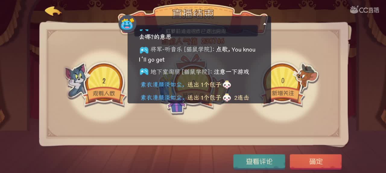 关注上车好友满了